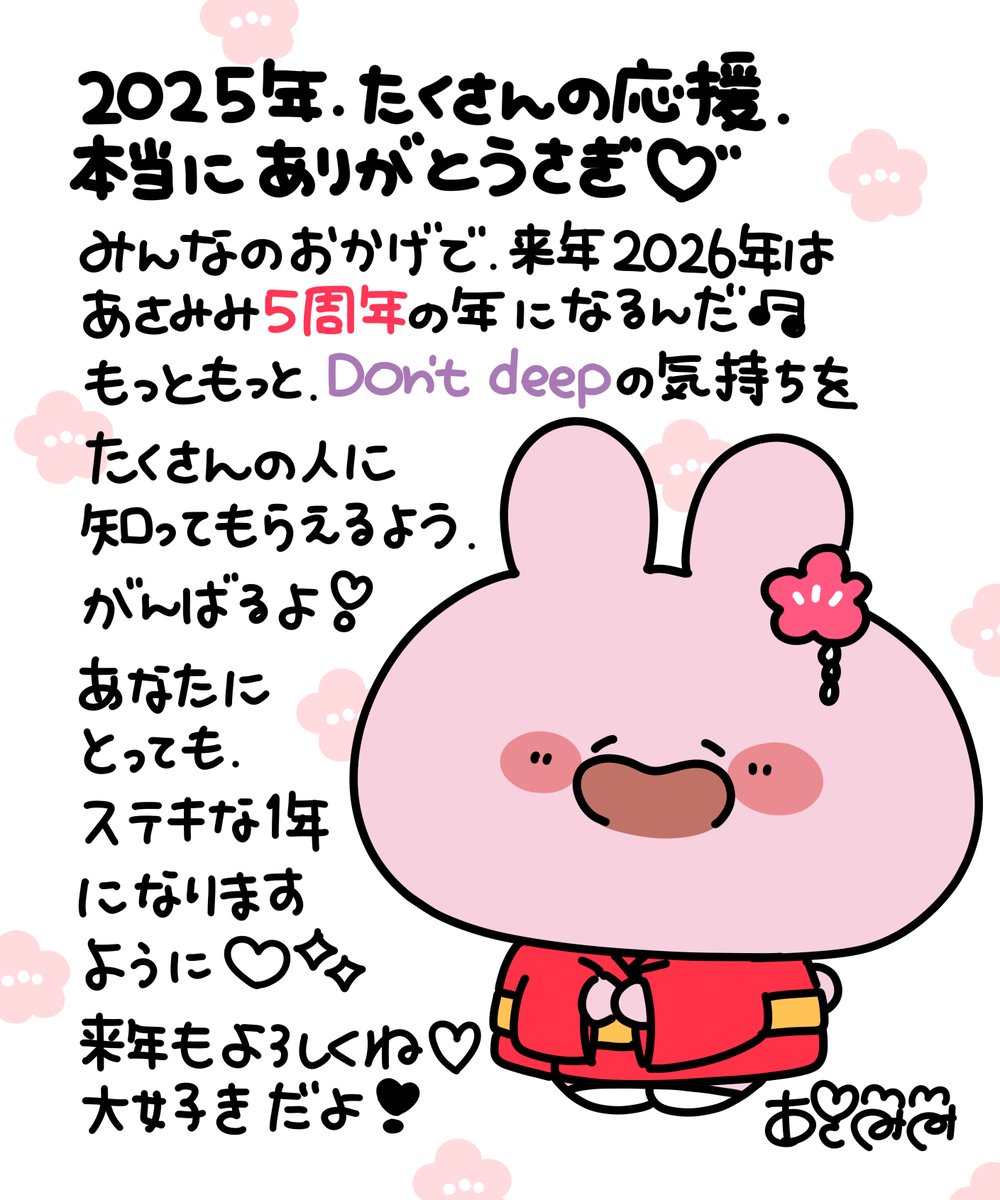 あさみみちゃん (@asamimichaan) / Highlights / X