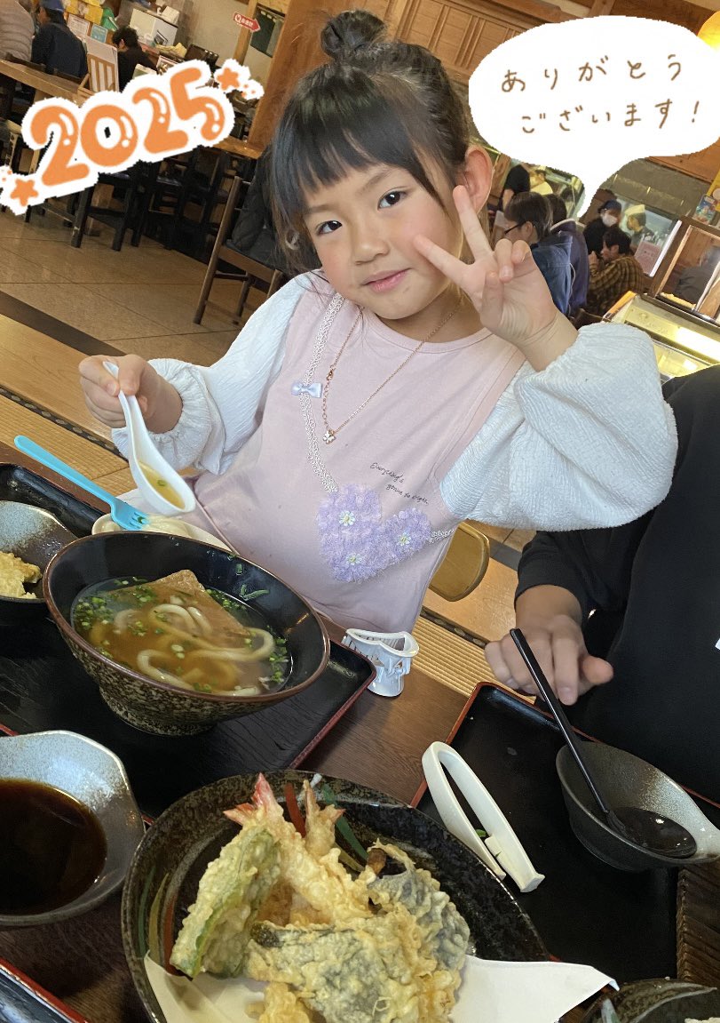 やっほー❣️SENだよ😁
今年も温泉♨️に行って、麦の花で年越しうどん食べてきたよ🍙✨
今からコタツでカギDance見ながらのんびり💕頑張って12時まで起きて、グリーンランドの花火を見るのが目標👀‼️
来年も宜しくお願いします🙏✨

#令和生まれのアイドル
#キッズアイドル
#SENちゃんの挑戦