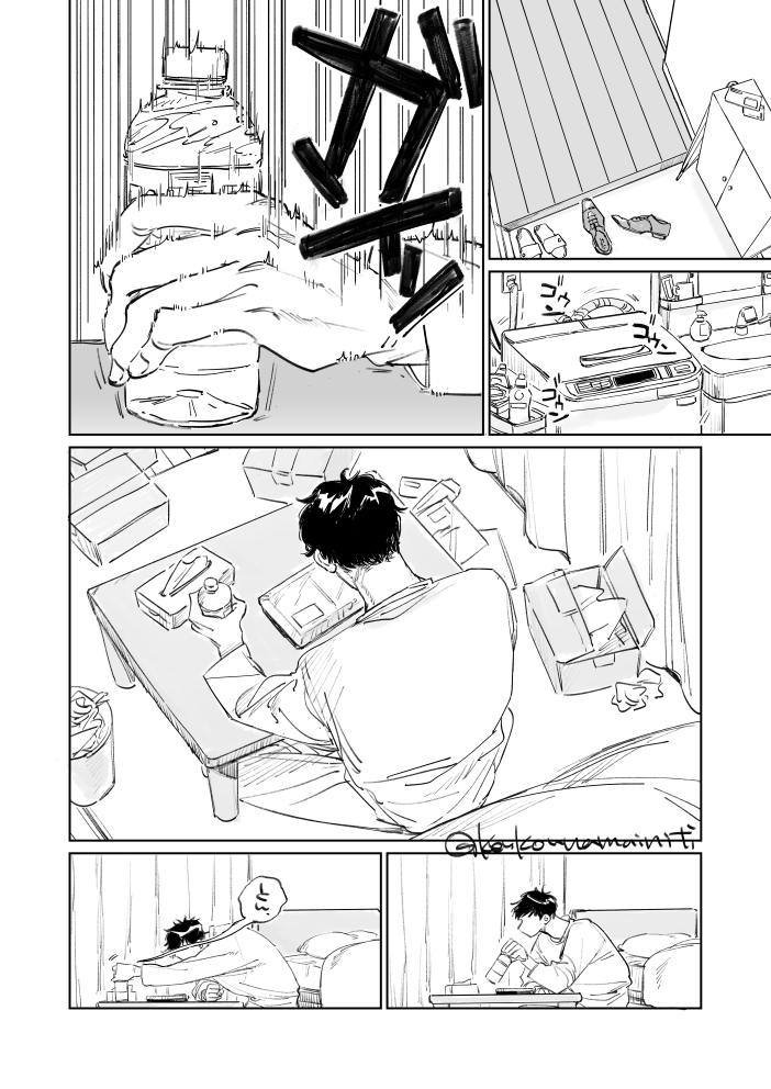 kenkounamainiti's tweet image. 1/2