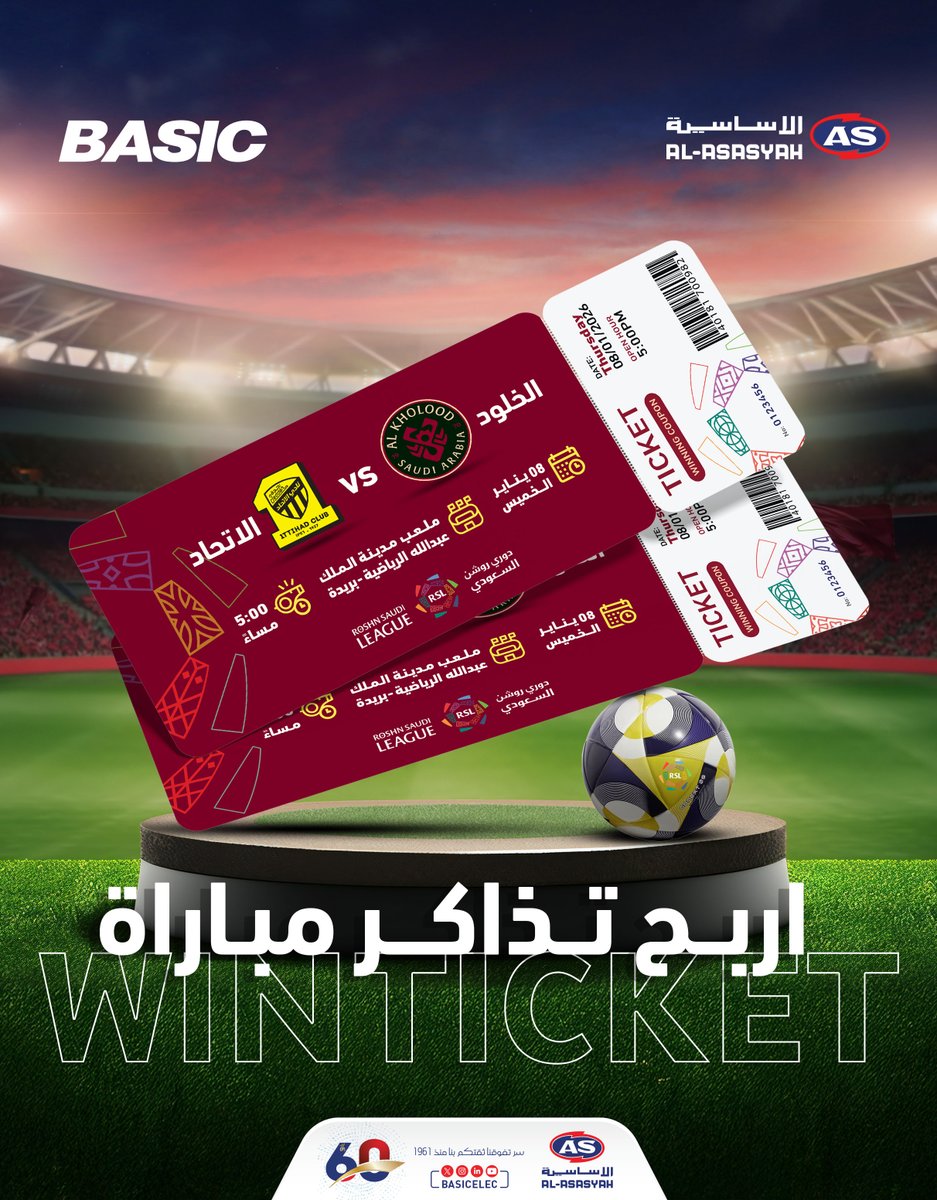 الاساسية | AL-ASASYAH tweet media