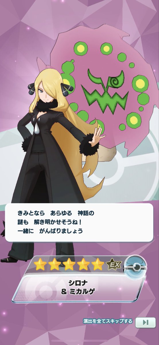 シロナのミカルゲ gemix10 black シロナのミカルゲ【AR】{208/193