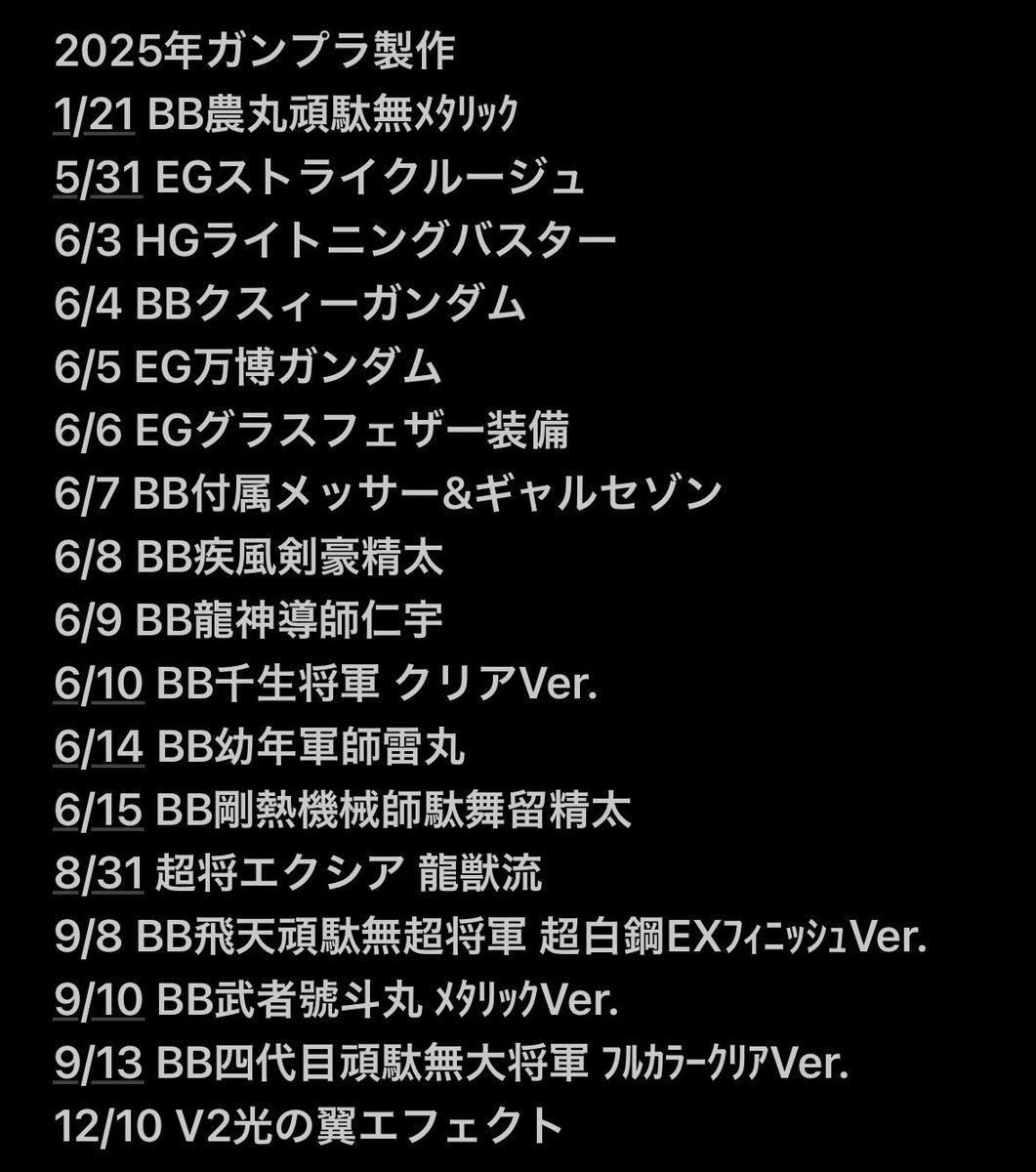 manastyle1115's tweet photo. 2025年に作ったガンプラをまとめたよ☺️
4年連続でGBWC一次予選通過できて嬉しさと共に安堵しました😊

去年は30体、今年は16体、来年もガンプラを作り続けます😆

2025年お疲れ様でした！来年もよろしくね！
#今年作ったプラモ晒そうぜ 
#ガンプラ #BB戦士 #SDガンダム 
#ガンダム #ガンダムSEED https://t.co/9lCFOLn5KT