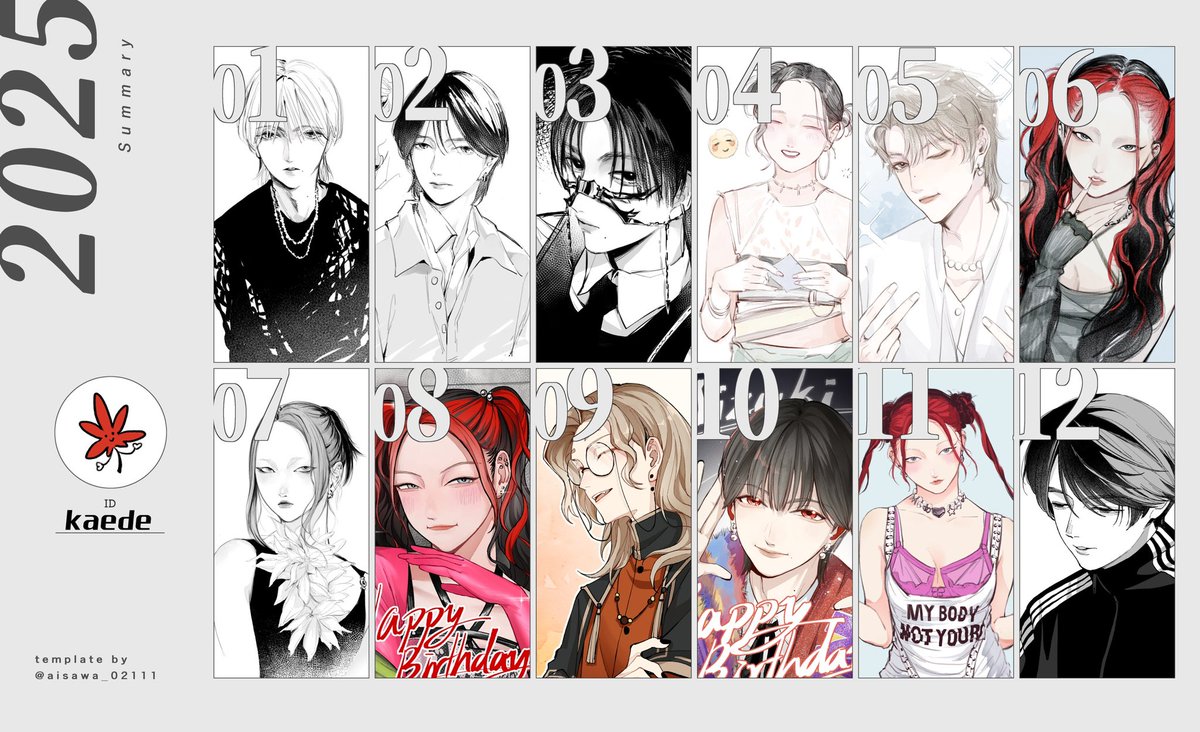 #2025年を振り返る