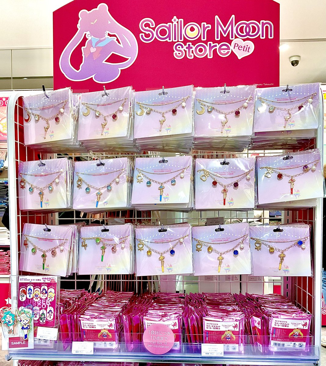 セーラームーン ストア オリジナル ラバーマスコット セーラー10戦士