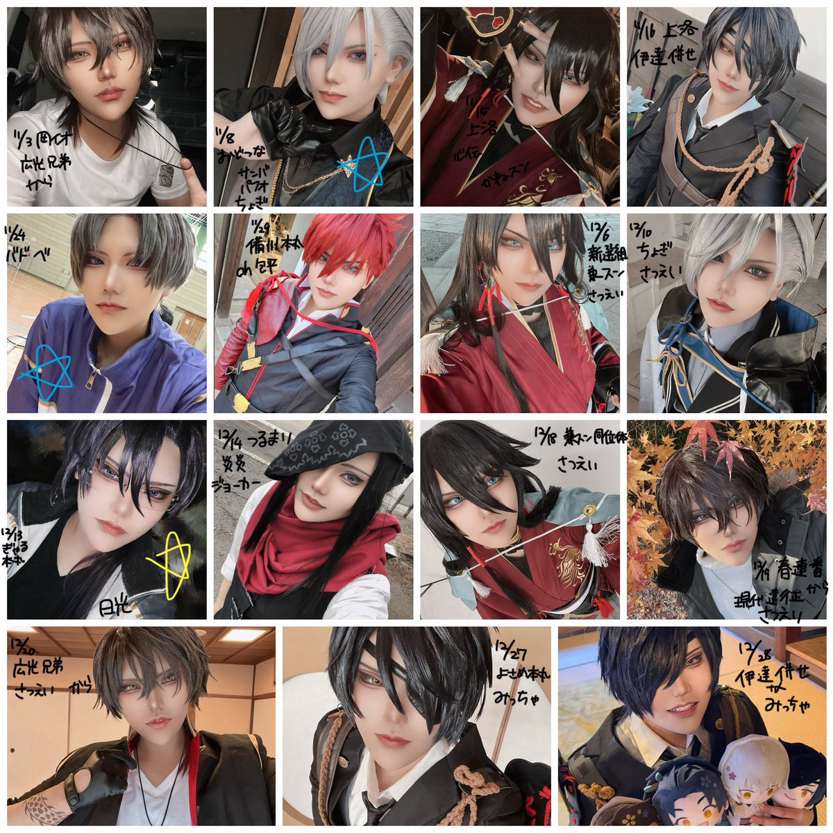 刀剣にハマっていーっぱいコスプレ出来ました！初めてパフォをしたり、イベント以外でも併せ、撮影に誘って貰えたり行かせて貰ったり！
来年もいっぱいコスプレします！まだ併せしたことない方とも併せしたいです！
仲良くしてください！よろしくお願いします！😆🙌💖💖💖✨️✨️
#コスプレ総決算2025