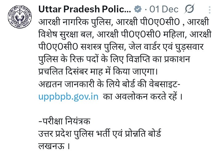 RazaJahi's tweet photo. #UP_Constable_Vacancy
@upprpb https://t.co/t7RuNKqZxK