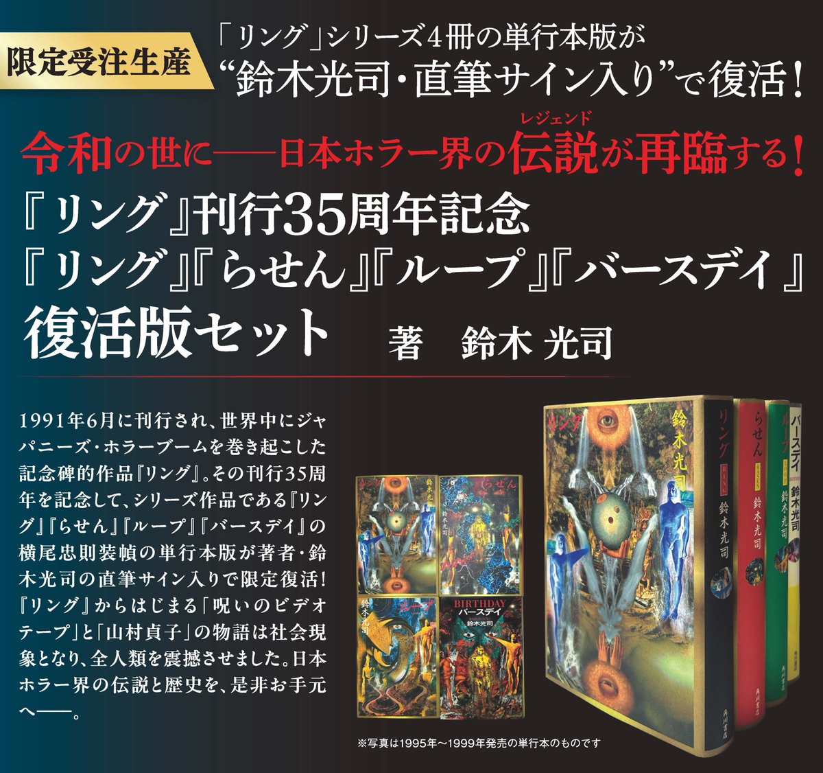 貞子＜SADAKO＞公式 (@sadako3d) / Posts / X