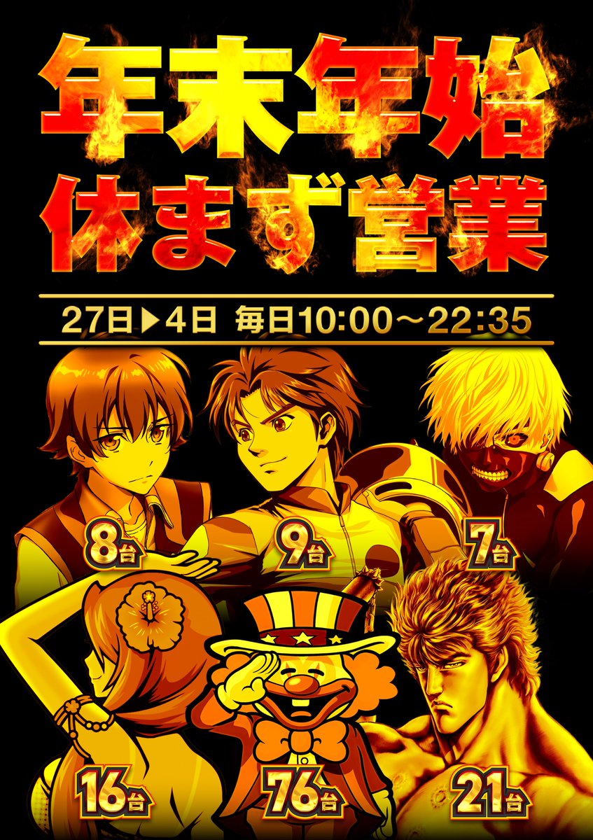 明日のご案内】 🌅1月1日🌅 ついに！ ㊗️2026年開幕㊗️ 年始1発目
