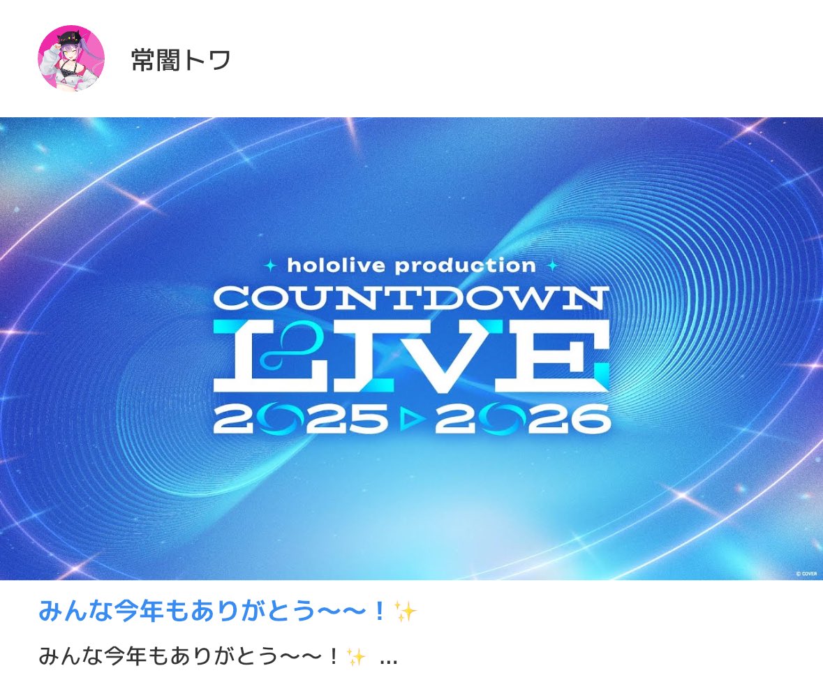 常闇トワ👾 (@tokoyamitowa) / Posts and Replies / X