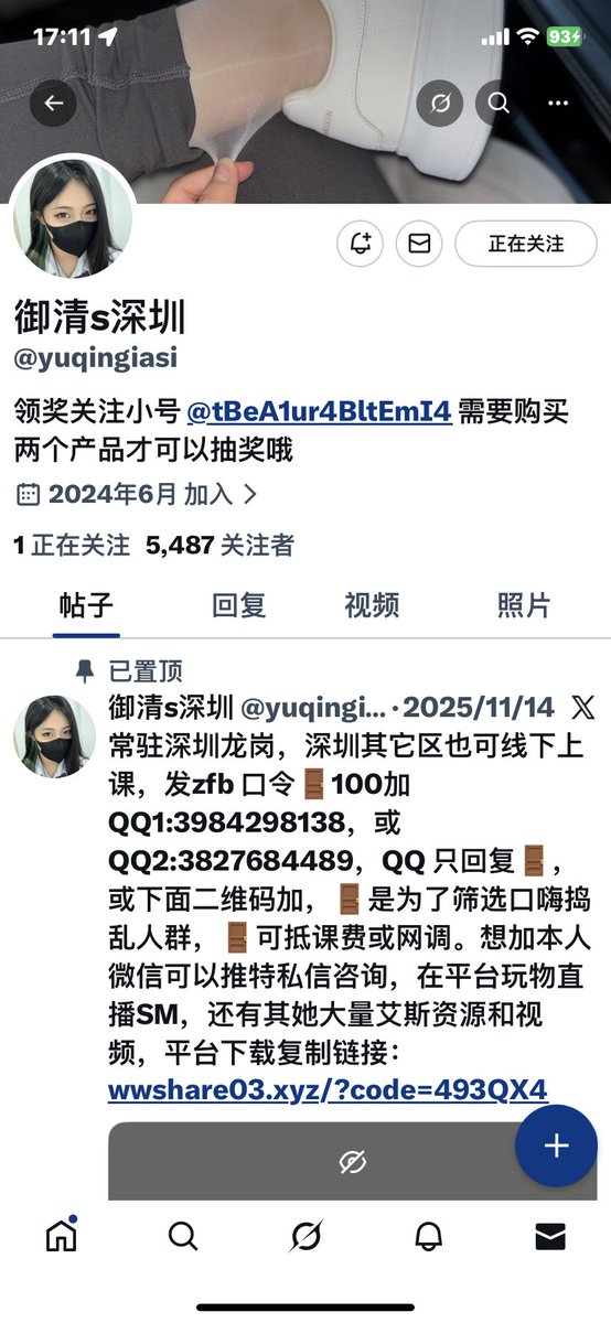 大号被盗了，不要被骗了