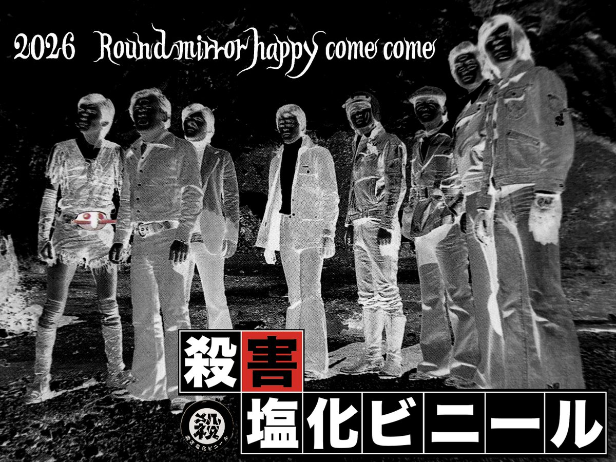 殺害塩化ビニール＿OFFICIAL (@murder_vcr) on Twitter photo 