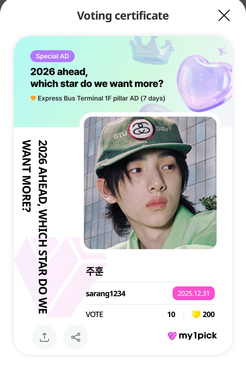 200 hearts 💛 thank you and good luck to juhoon