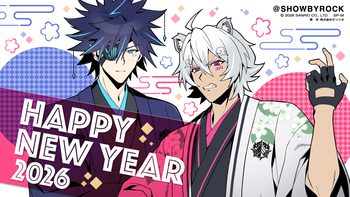 「すべてのおせちをオレの作った昆布巻きで染め上げてやるぜ。真っ黒になるまでな……！」全世界のショウバイロッカーのみなさ〜ん、あけおめですぞ♪ 919くんと13くんから新年のご挨拶！！2026年もステキな一年になりますように♡ですぞ(●´ω｀●)ﾊﾋﾟﾊﾋﾟﾆｭｰｲﾔﾎｲ♪ #SB69