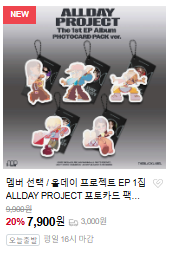 kpop_planet_kr's tweet image. #ALLDAYPROJECT #ADP [ ALLDAY PROJECT ] 올데이프로젝트 포토카드 팩 앨범 입고 되었습니다 :)

구매 바로가기 : smartstore.naver.com/kpop-planet/se…

룩앳미 원모어타임 올데이 프로젝트 올데프 ADP 타잔 애니 베일리 우찬 영서 포카 포토카드 양도 예판 특전 럭드 럭키드로우 에버라인 케타포 케이타운포유