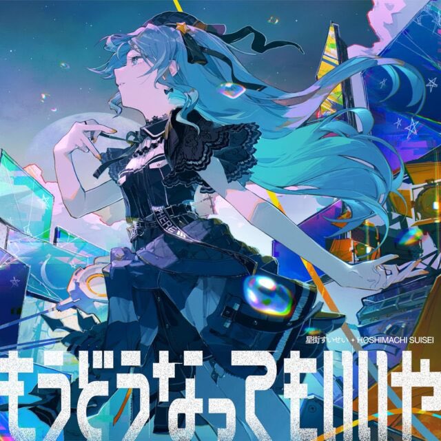 hoverboard_info's tweet photo. ＼✨NEW WORKS✨／

– 2025.12.24 Release –

星街すいせい
『もうどうなってもいいや』

Tr.2「夜に咲く」
作詞：sakuma.
作曲：sakuma.、野口大志
編曲：野口大志

💿 https://t.co/NNP7ndK4gb

#星街すいせい 
#ホロライブ https://t.co/kZCGMx4i2d