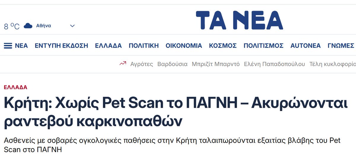 Στις 10 Δεκεμβρίου ήταν απαράδεκτο για τον υπουργό Υγείας, στις 30 Δεκεμβρίου όμως τσιμουδιά... 
#αγροτικες_κινητοποιησεις