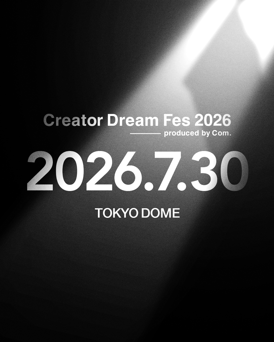 【🚩 #CDF2026】

Creator Dream Fes 2026 開催決定！
Next——2026.7.30 @ TOKYO DOME

#CreatorDreamFes #CDF 
#コムドット