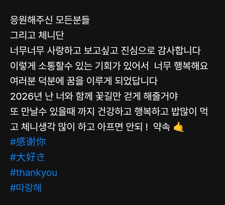 hongji_21's tweet image. yichen update on plus chat 💌