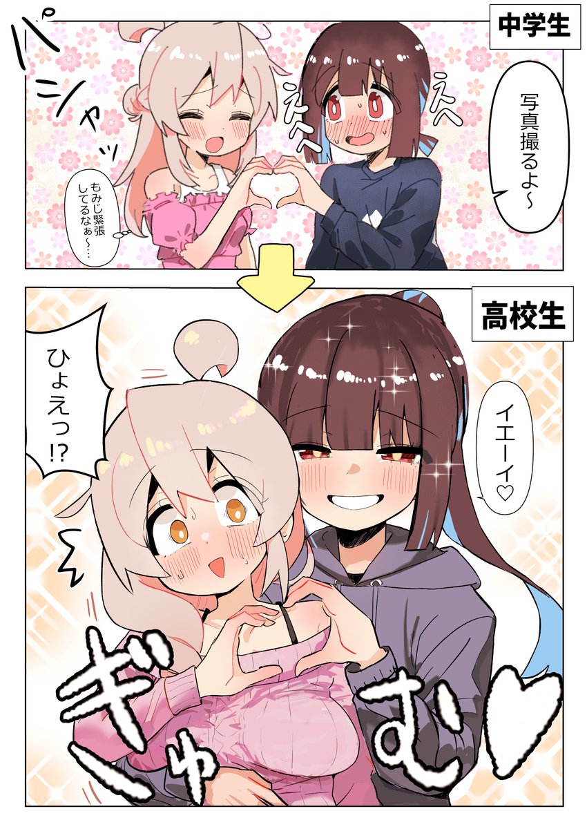 #今年も残りわずかなのでお気に入りの4枚を貼る 