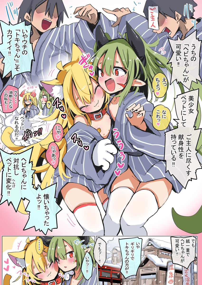 skeb納品しました!温泉にきたヘビちゃんとトキちゃんです🐱 