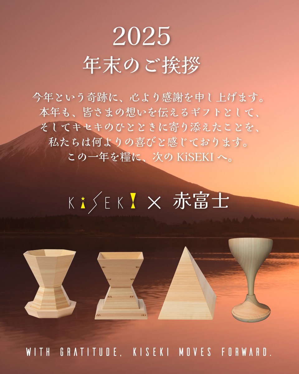 KiSEKI ウッドグラスのブランド (@COETECO5) / Posts / X