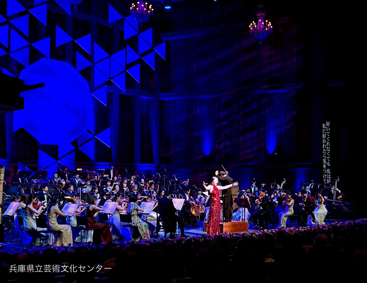 hyogopac_opera's tweet photo. 開館20周年のクライマックス！
「ジルヴェスター・ガラ・コンサート2025」のワンシーン♪

凛とした美声で客席を圧倒したプリマドンナ #高野百合絵 さんは、2026年夏のプロデュースオペラでは #カルメン としてご登場いただきます！
どうぞご期待ください✨ https://t.co/DbfZG1UYAJ