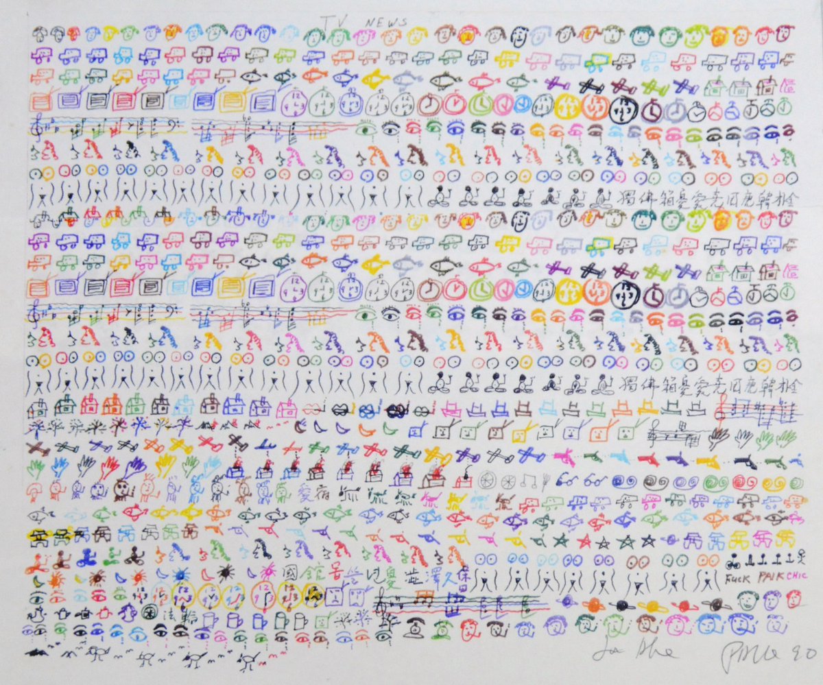 백남준아트센터 2026 메시지 관련 이미지