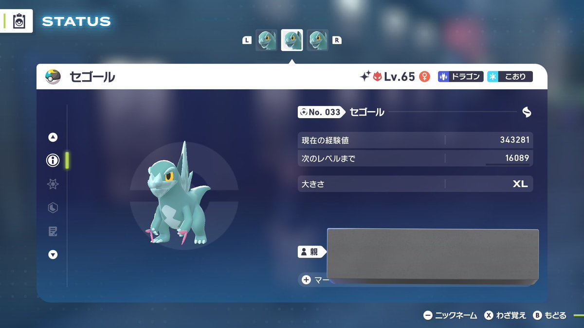 pkmn_SUIKUN's tweet photo. 【お年玉ポケモン配布企画🧧】

ムンボ入り色親分セゴールを1名様にプレゼント！🎁

【参加条件】
✔フォロー＆リポスト

【締切】
✔1月2日14時まで
当選通知をポスト＆DMにてさせていただきます。
通知後12時間以内に受け取りお願いします。

 #ポケモン交換
 #ポケモン交換ZA
#ポケモン配布 https://t.co/l0YcOiTPPF