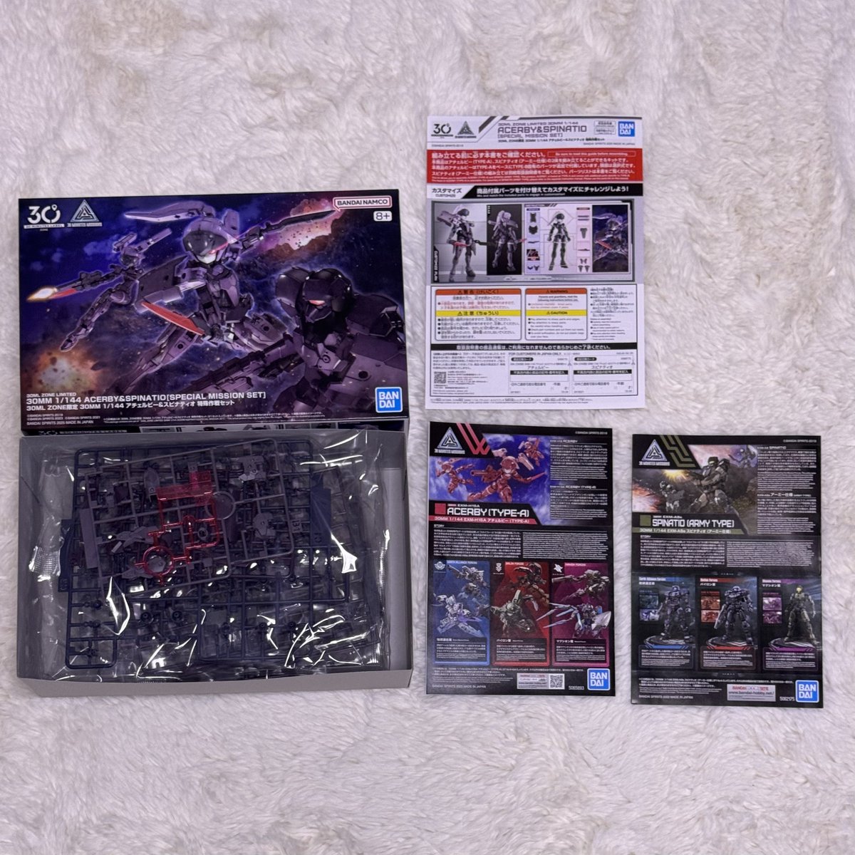 2025年30ML ZONE限定アチェルビー&スピナティオで〆🎆 2体入って3850円