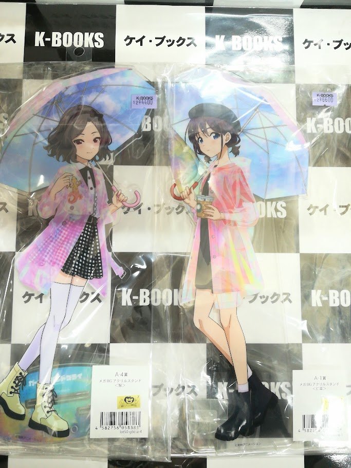 入荷情報】 ガールズバンドクライ きゃらっとくじ ～虹待ちリフレイン