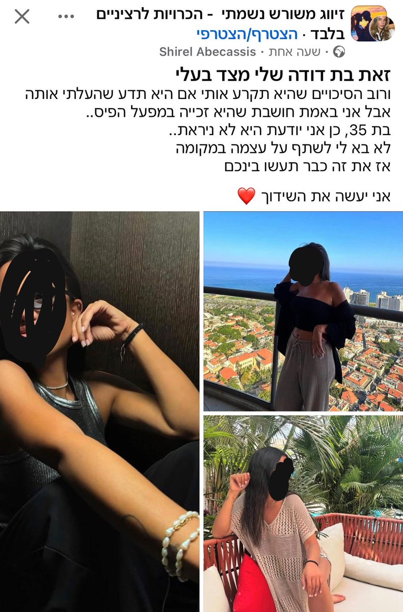 מי מסביר לי את הקשר המשפחתי שם