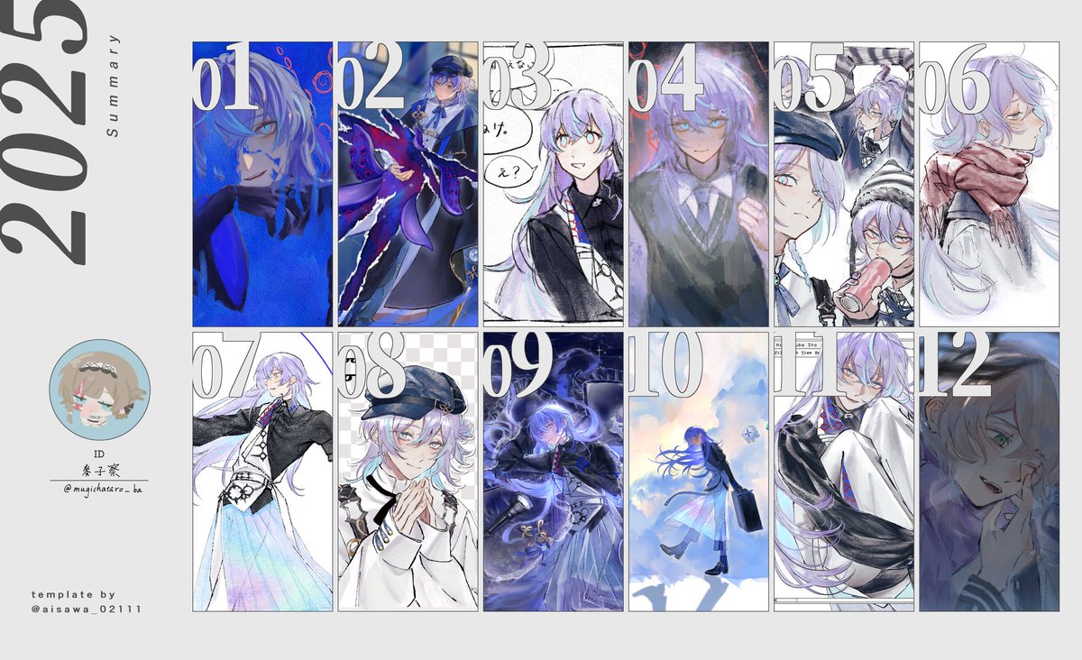 #Artsummary2025 #2025年を振り返る
沢山見ていただきありがとうございました🤍
情報が目まぐるしく流れていくネットの世界で、足を止めて見てもらえる絵を描けていたなら嬉しいです