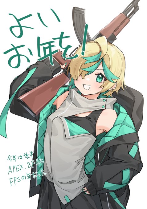 少し早いですが描き納めです。
今年も1年ありがとうございました!
沢山FPSを遊べたので充実した一年だったと思います(?)
来年も連載と同人とそのほかいろいろ頑張ります💪
良いお年をお過ごしください👋 