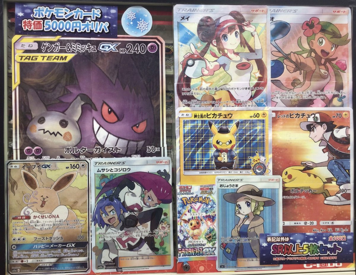 ポケカ販売情報】 ポケモンカード🎍特価5000円オリパ🎍明日から販売