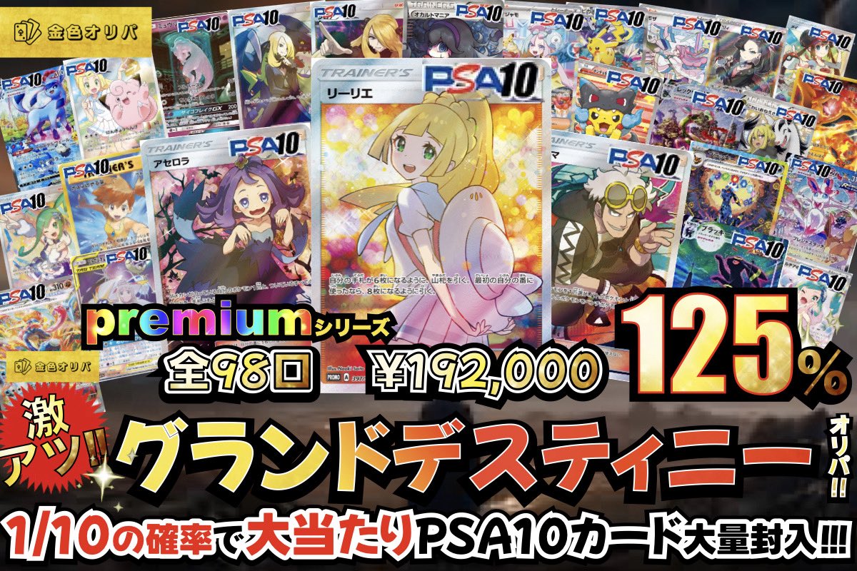 🌟金色オリパ🌟 tweet media