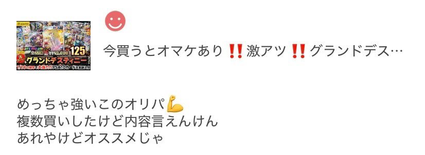 🌟金色オリパ🌟 tweet media