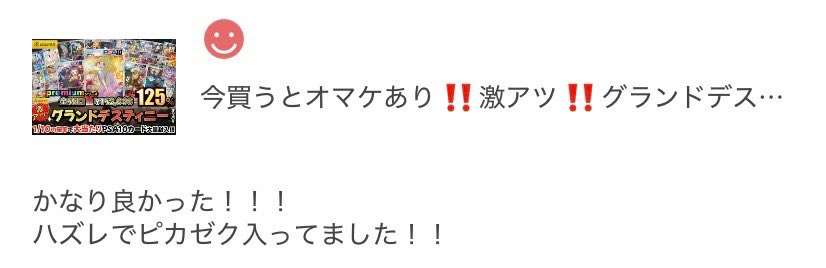 🌟金色オリパ🌟 tweet media