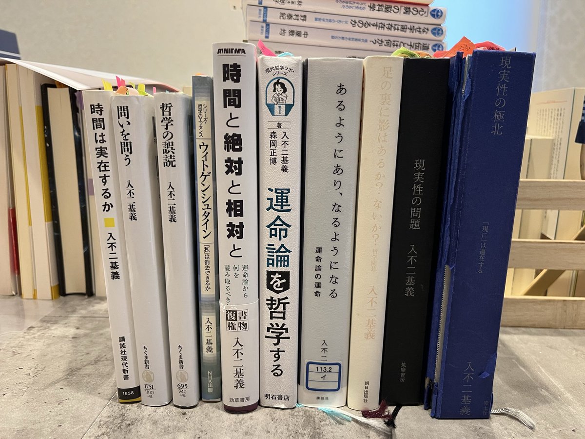 絶版本: 大学デビューのための哲学 / 入不二基義 Amazon.co.jp: 絶版本: 大学デビューのための哲学 入不二基義 : おもちゃ