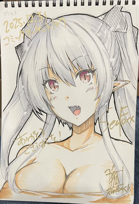 スケブそのいち 