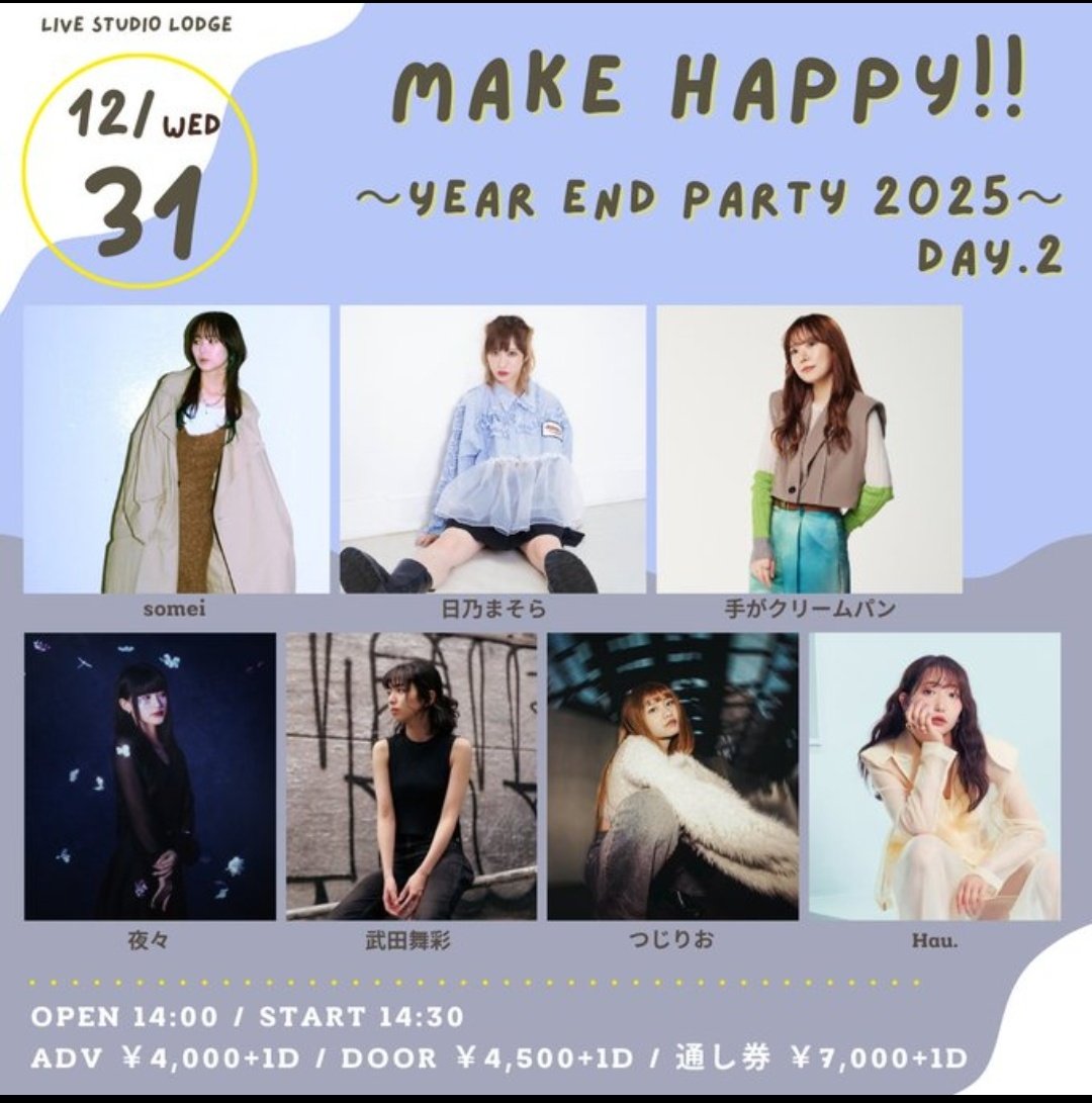 sakidonn's tweet photo. 2025.12.31
「 Make Happy!! ～Year End Party 2025～ DAY.2」@代々木LIVE STUDIO LODGE 
【#Hau. ex:WHY@DOLL,ほわどる】
#セトリ
1 君とDance
2 Steppin' &amp; Stompin'
3 Rainy code
4 夜を泳いで
5 NEW WAVE
 ＜配信チケット:1/7迄アーカイブ＞
📷https://t.co/rtApLv6fTs…
※今後の予定 1/13 代々木 https://t.co/uq3bisdOqt