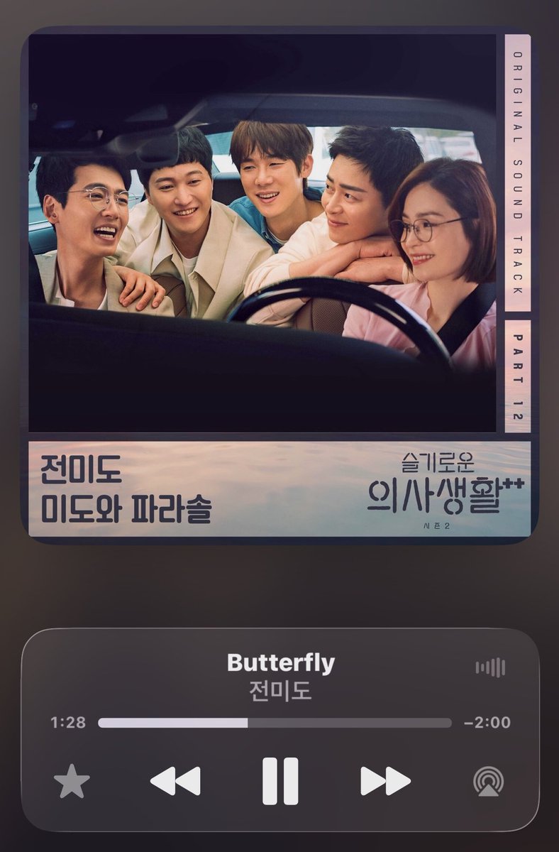 NeuroSEJ13's tweet photo. 오늘 11시 29분 09초에 Butterfly 재생하면 미도링의 응원으로 새해를 시작할 수 있어요✨

🎵태양처럼 빛을 내는 그대여 이 세상이 거칠게 막아서도🎵 https://t.co/gx0VnkGyXK