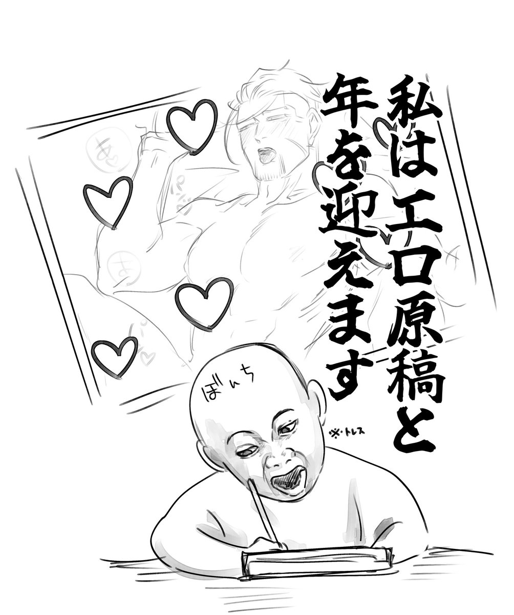 良いお年を！！！！