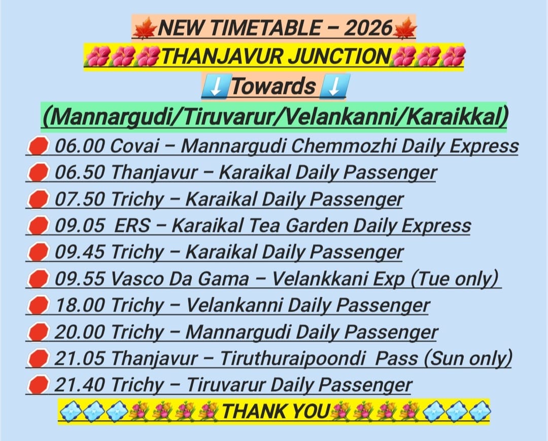 *தஞ்சாவூர் சந்திப்பிலிருந்து மன்னார்குடி / திருவாரூர் / காரைக்கால் / வேளாங்கண்ணி  நோக்கி செல்லும் ரயில்கள் புதிய நேரங்கள் ஜனவரி 01, 2026 முதல் அமலுக்கு வருகின்றன. (நாளை முதல்)*