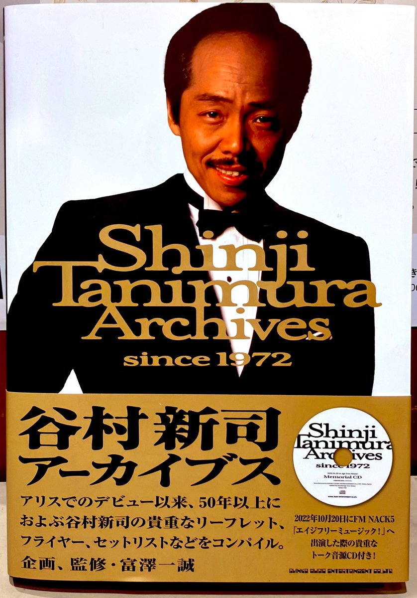 谷村新司　コンサートパンフレット　10冊　まとめ 谷村新司 コンサート パンフレット - メルカリ