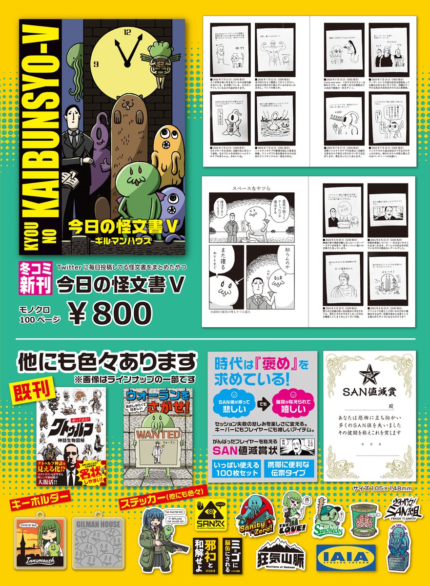 goking／山田剛毅 tweet media