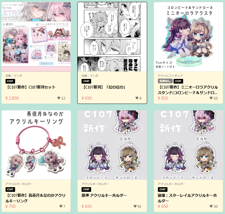 「【C107 BOOTH事後通販のお知らせ】 期間限定でBOOTH通販受付けていま」|滝太郎@3/17 叡智15【東6や41ｂ】のイラスト