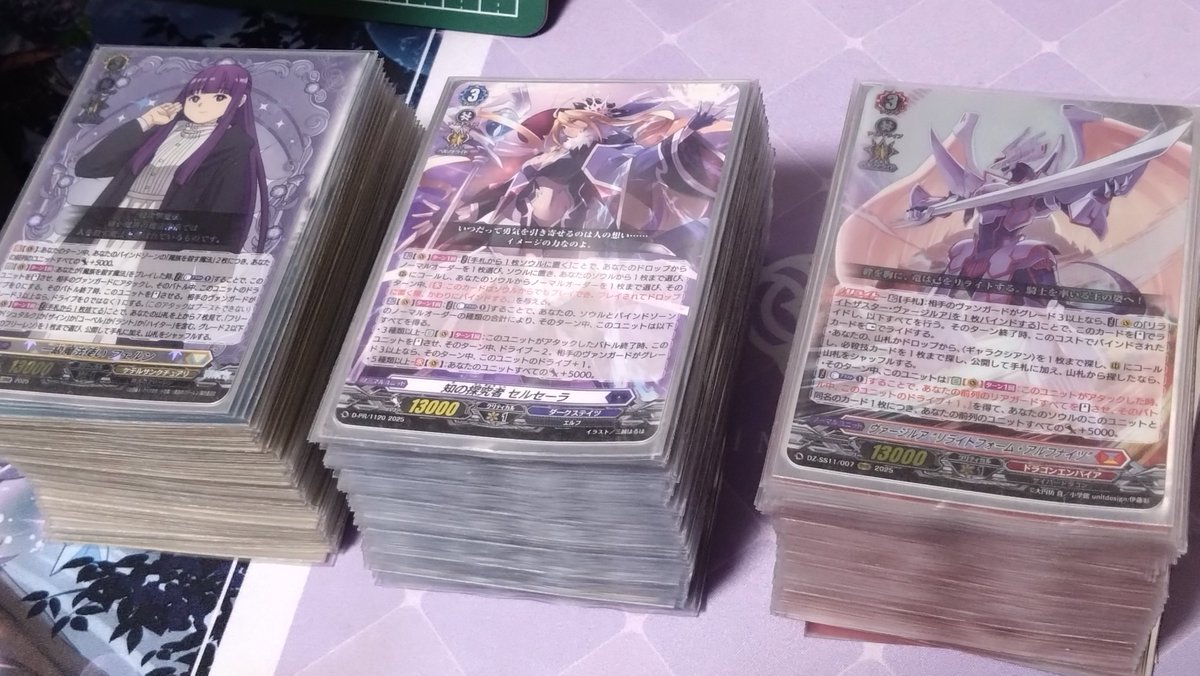 今年触っていたデッキ セルセーラの駆け込み超強化うれしかった