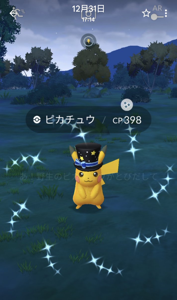 10Ree's tweet photo. イロチ〆はパーティートップハットピカ様が降臨！あざす！今年も１年なんとか生きれた！皆様良いお年を！
#PokemonGO #ポケモンGO https://t.co/UeTJkZuGC5