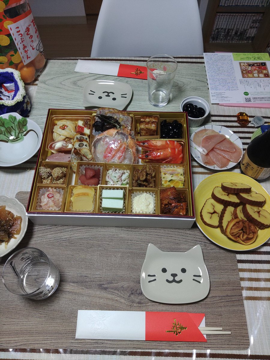 これより宴を開始する！