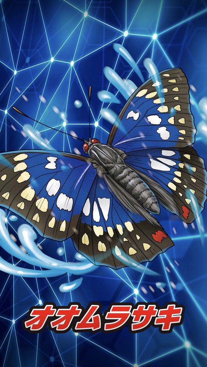 2025/12/31 #蟲神器 第7弾新カード速報 今回は オオムラサキ UR 新